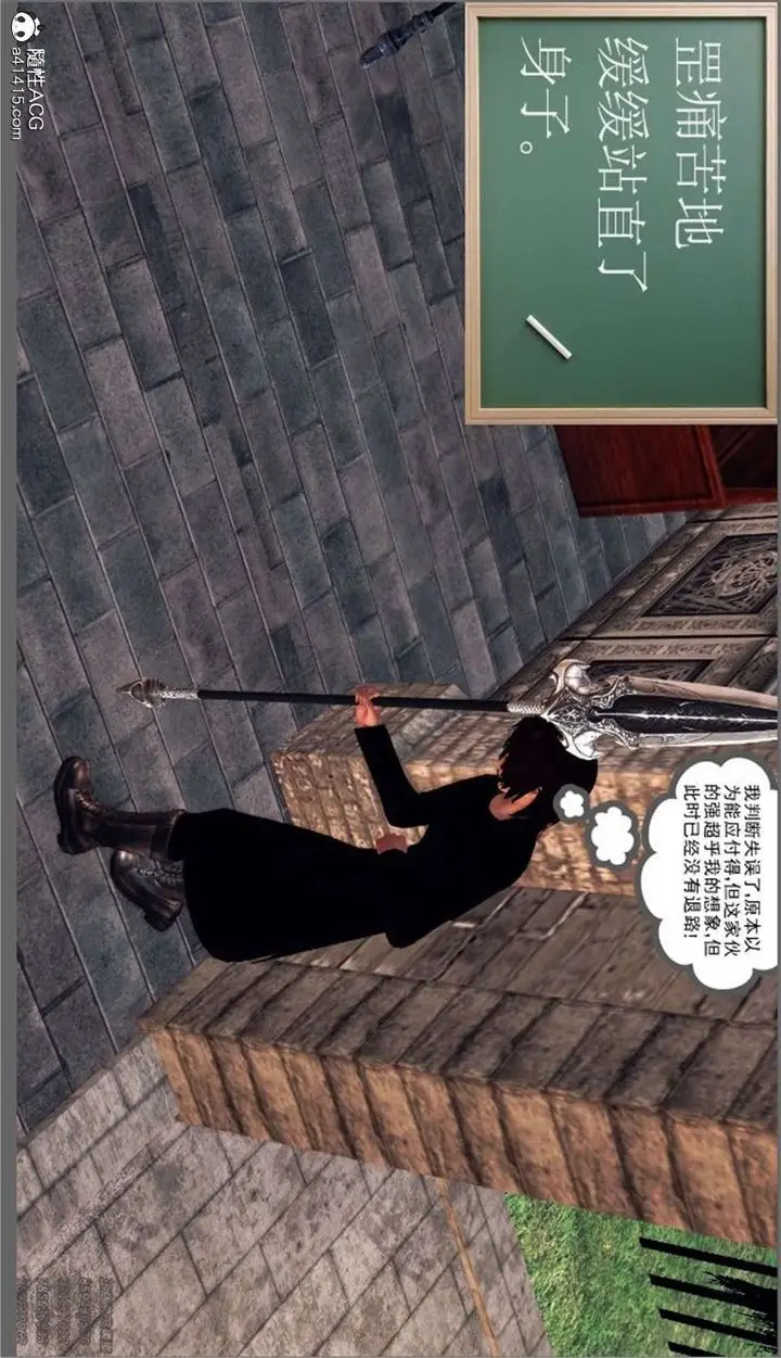 漫画《[3D]降魔传》第98话第110张图