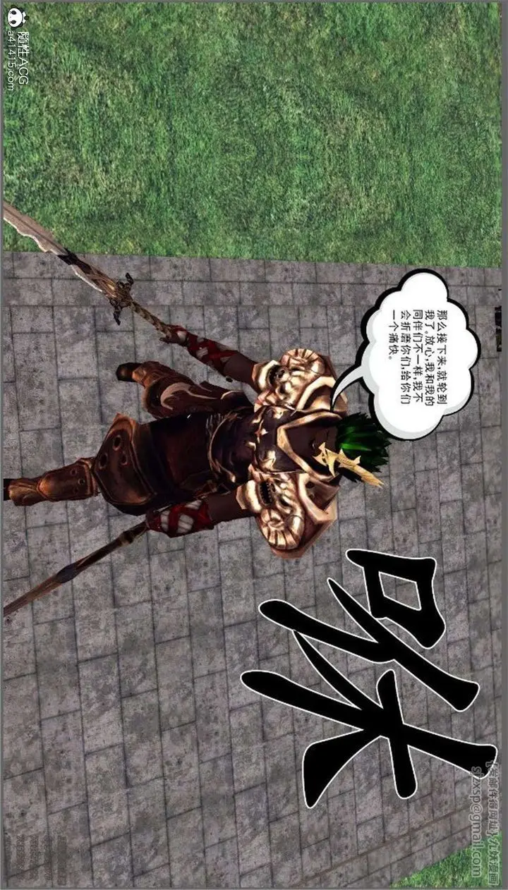 漫画《[3D]降魔传》第98话第140张图