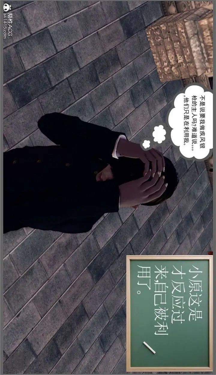 漫画《[3D]降魔传》第98话第21张图