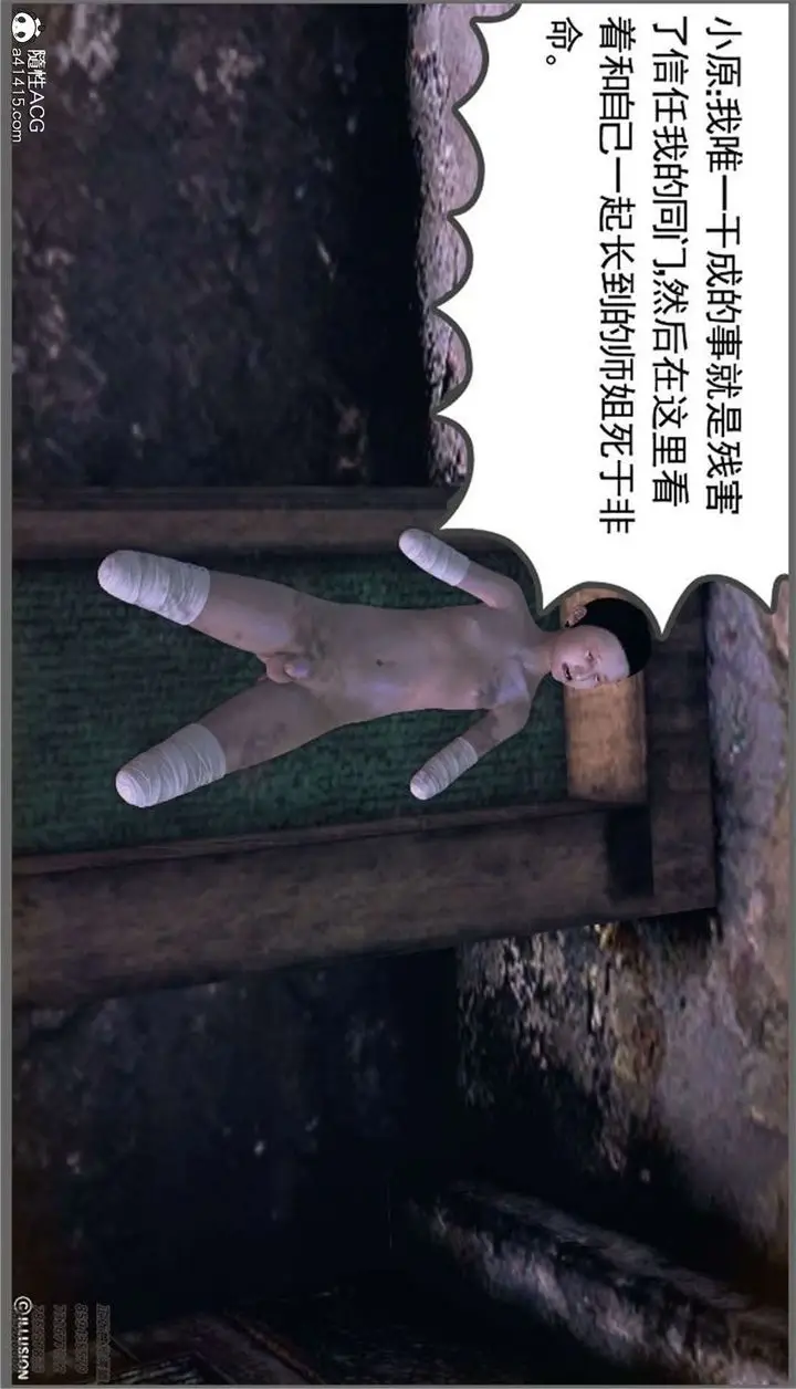 漫画《[3D]降魔传》第98话第24张图