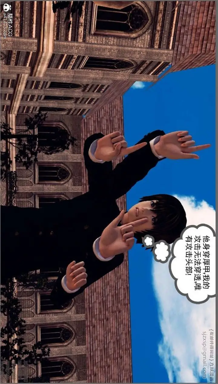 漫画《[3D]降魔传》第98话第32张图