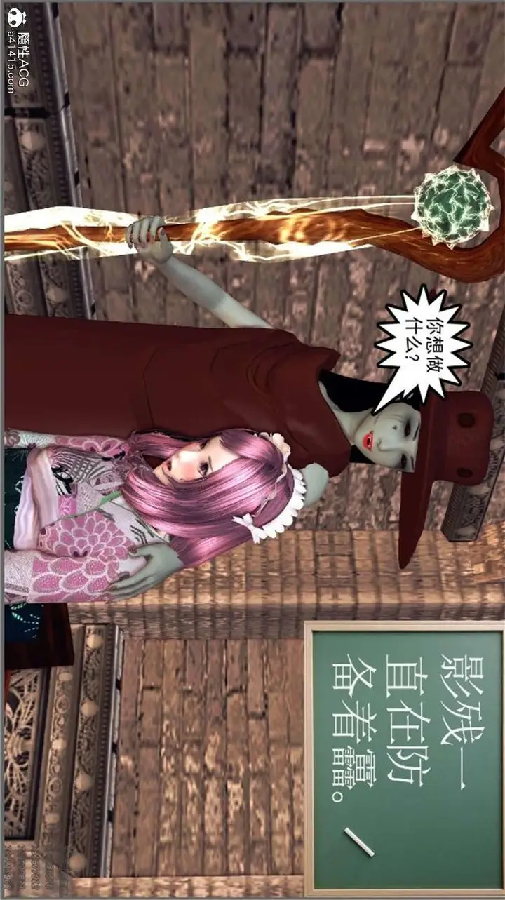 漫画《[3D]降魔传》第98话第46张图