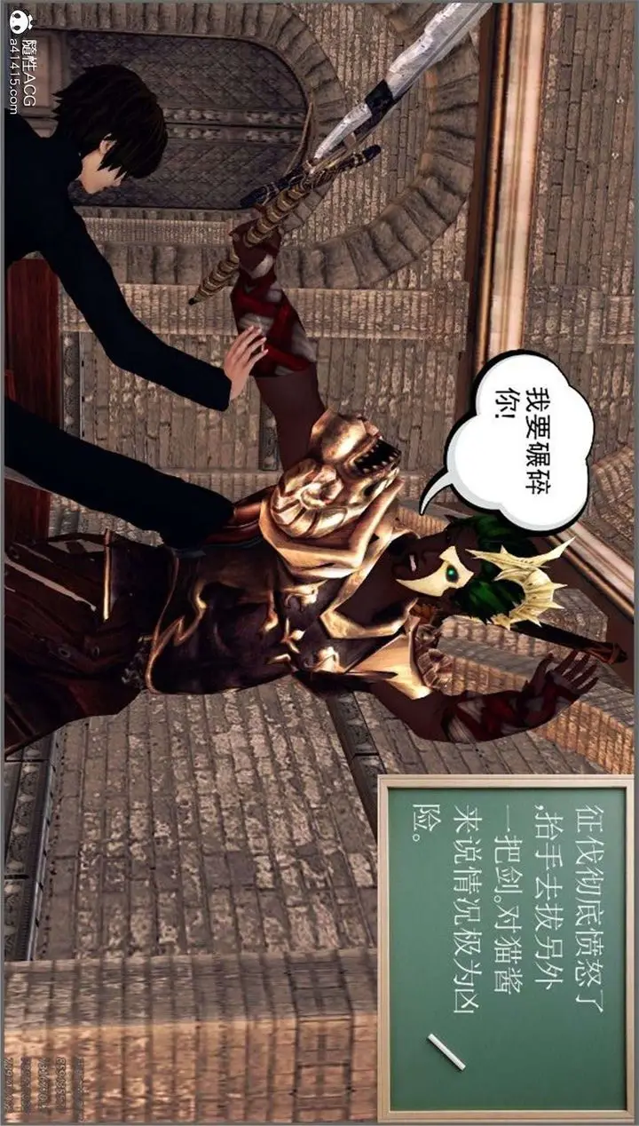 漫画《[3D]降魔传》第98话第49张图