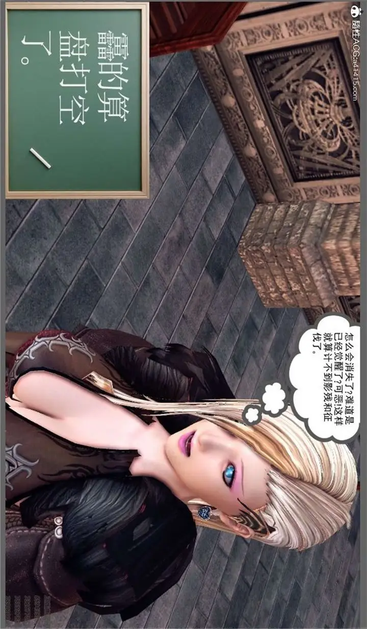 漫画《[3D]降魔传》第98话第5张图
