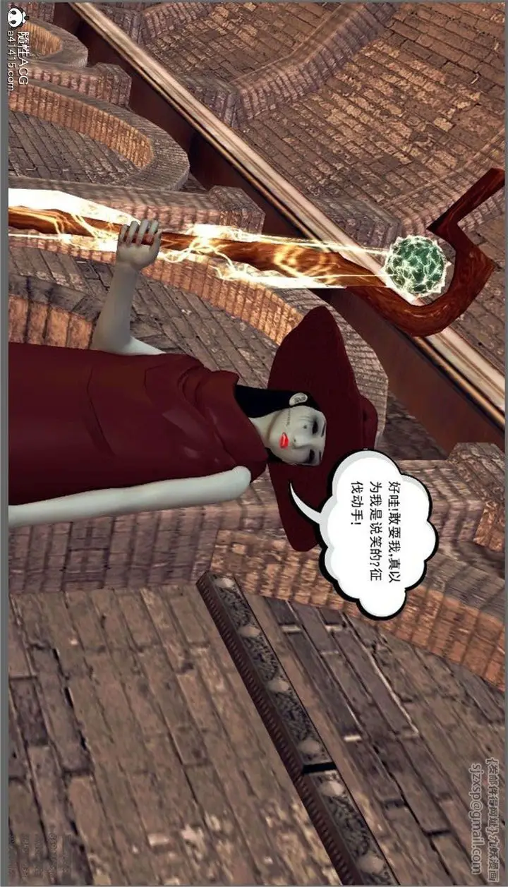 漫画《[3D]降魔传》第98话第6张图
