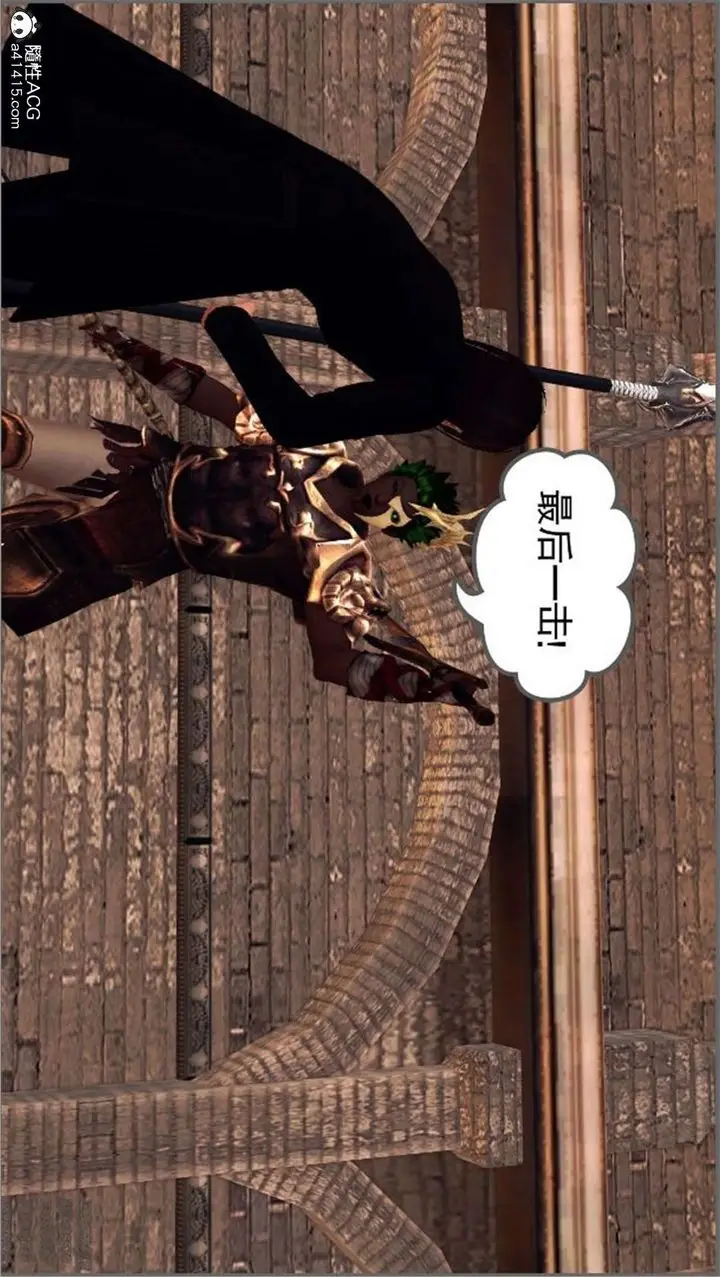漫画《[3D]降魔传》第98话第76张图