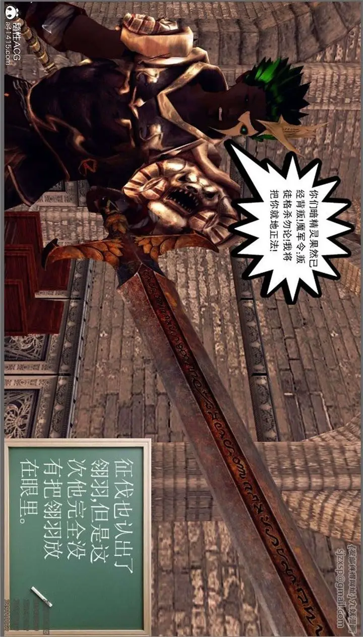 漫画《[3D]降魔传》第98话第81张图