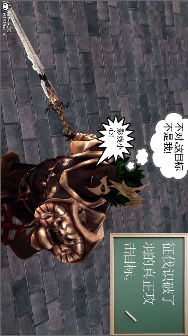 漫画《[3D]降魔传》第98话第85张图
