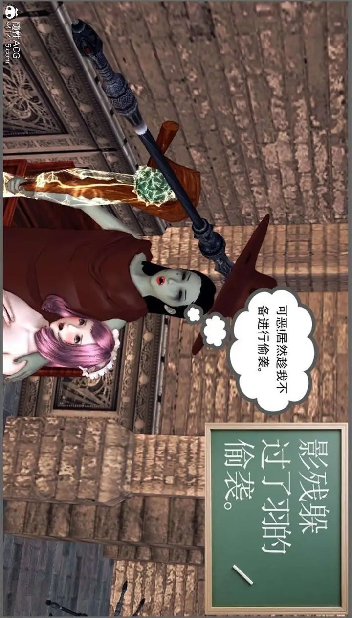 漫画《[3D]降魔传》第98话第87张图