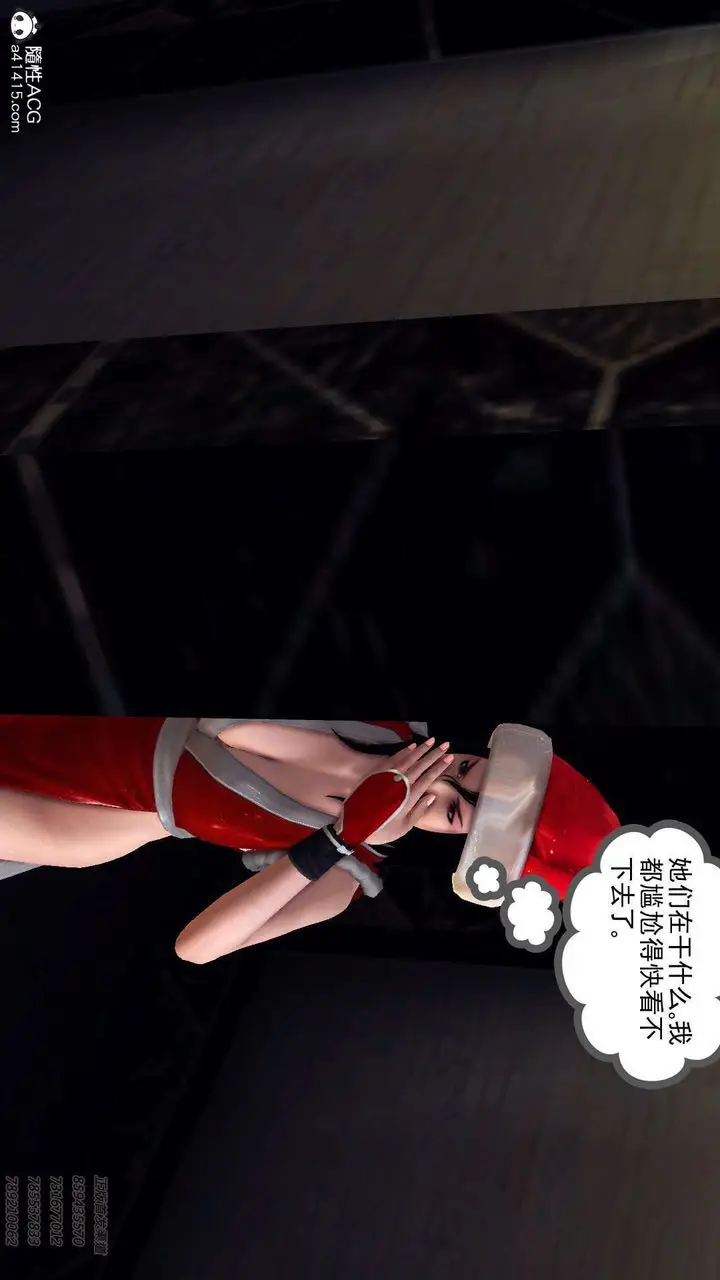 漫画《[3D]降魔传》第101话第101张图