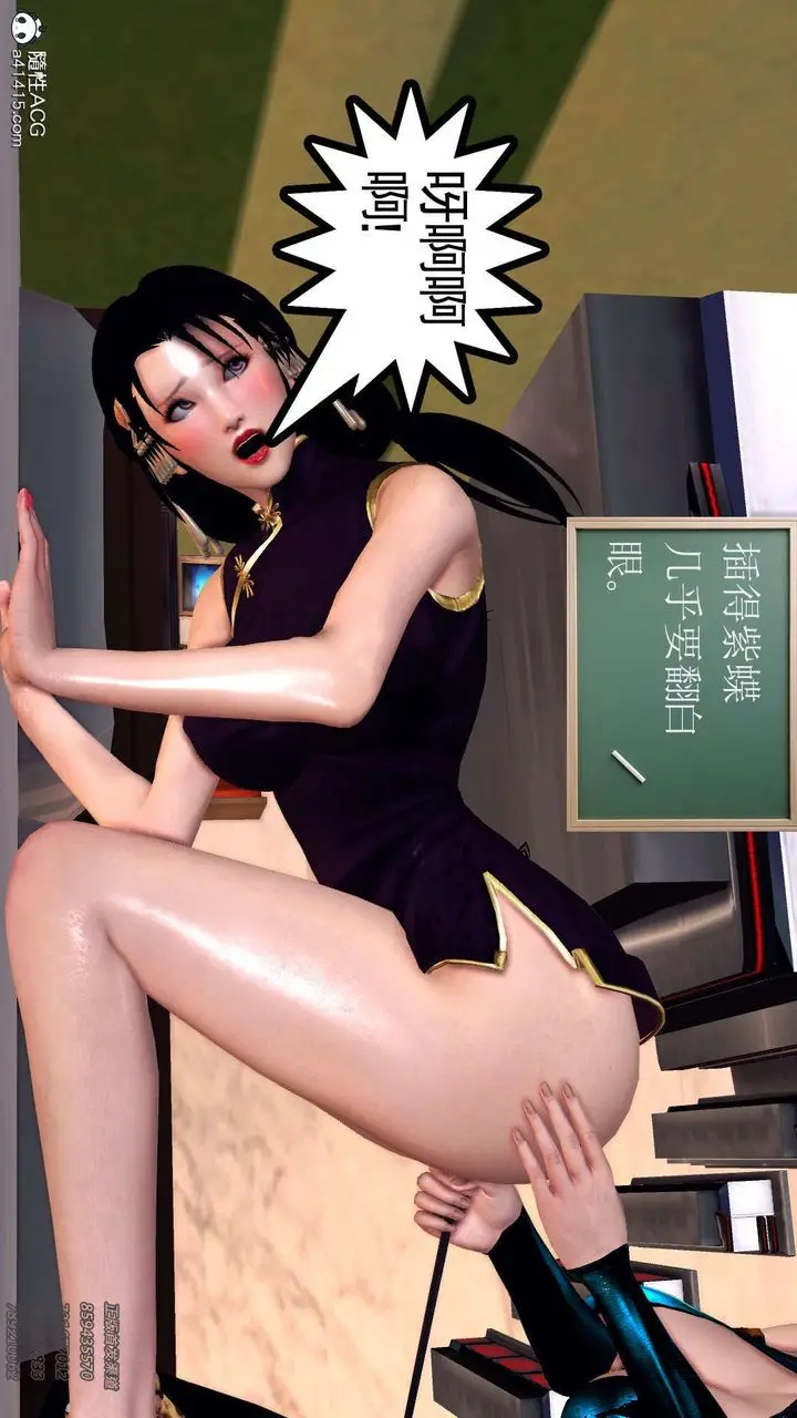 漫画《[3D]降魔传》第101话第111张图