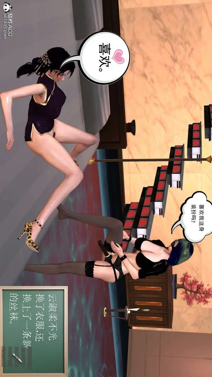 漫画《[3D]降魔传》第101话第117张图