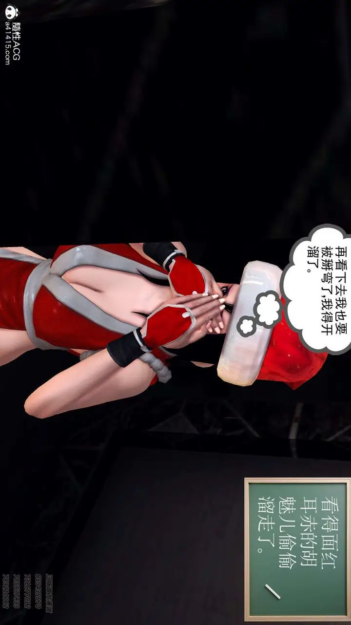 漫画《[3D]降魔传》第101话第147张图