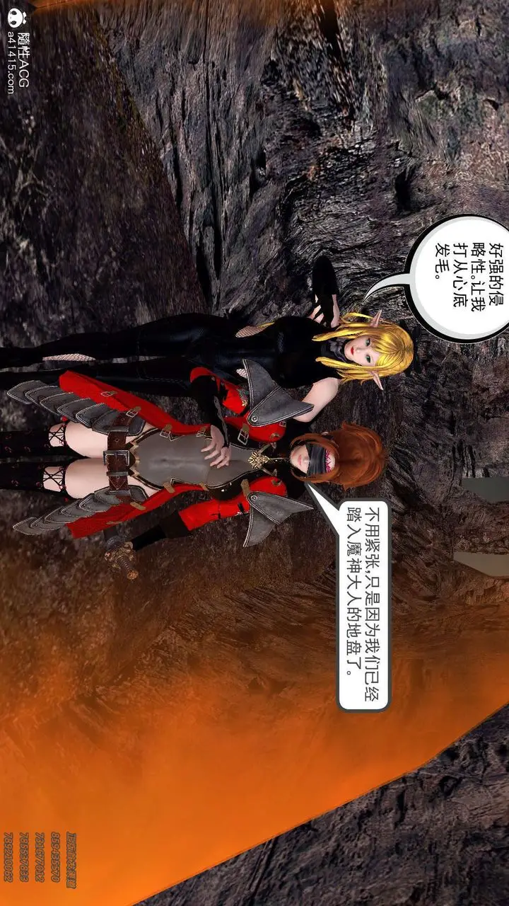 漫画《[3D]降魔传》第101话第183张图