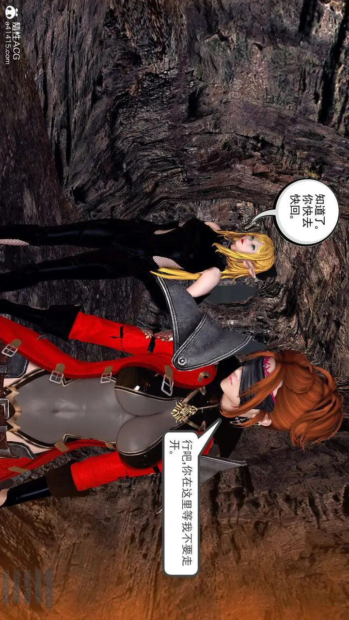 漫画《[3D]降魔传》第101话第187张图