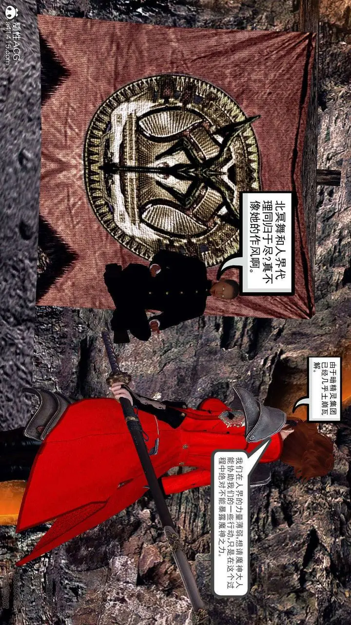 漫画《[3D]降魔传》第101话第195张图