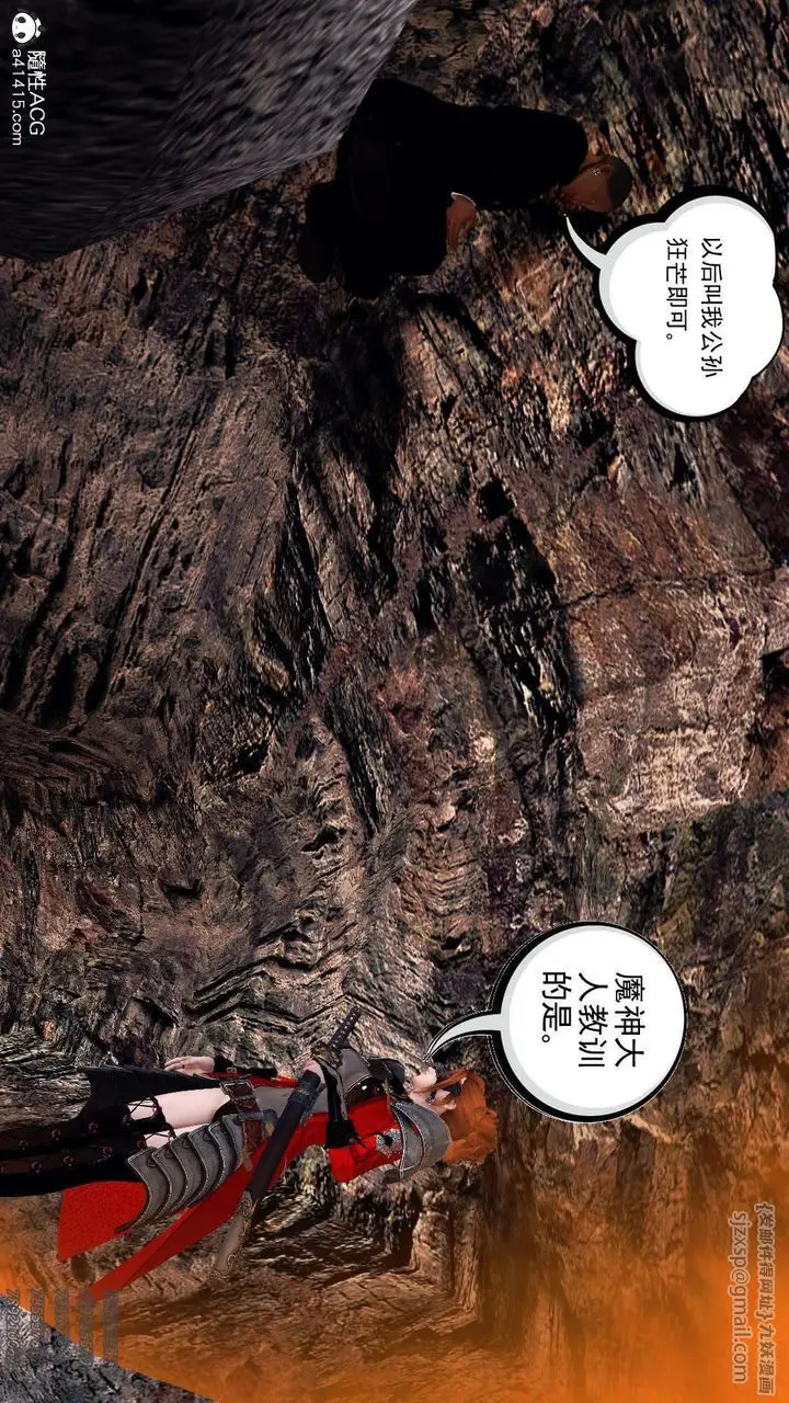 漫画《[3D]降魔传》第101话第199张图