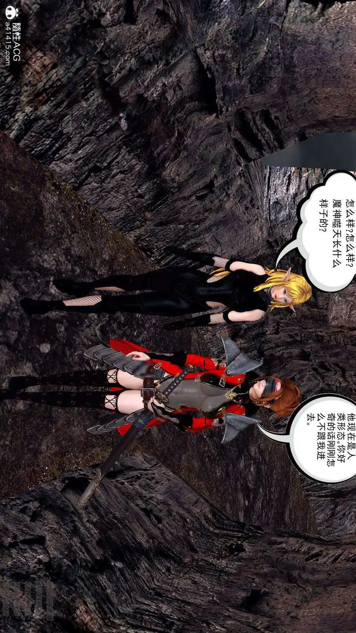 漫画《[3D]降魔传》第101话第201张图