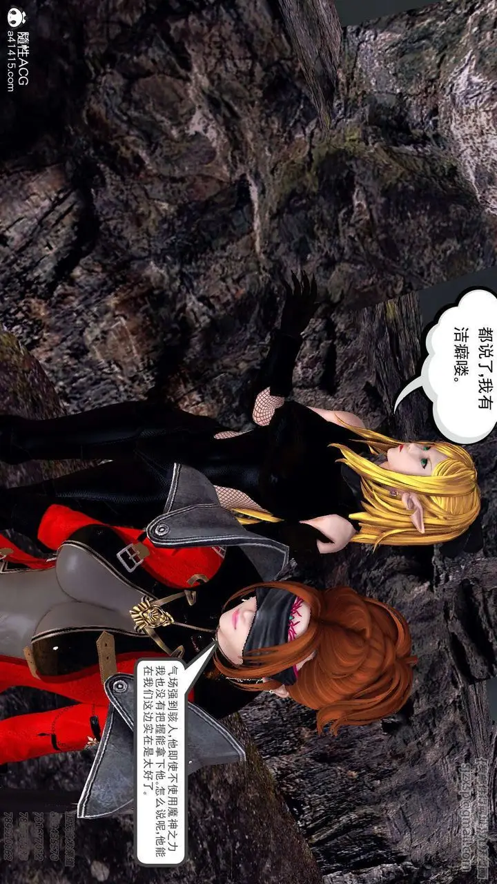 漫画《[3D]降魔传》第101话第202张图