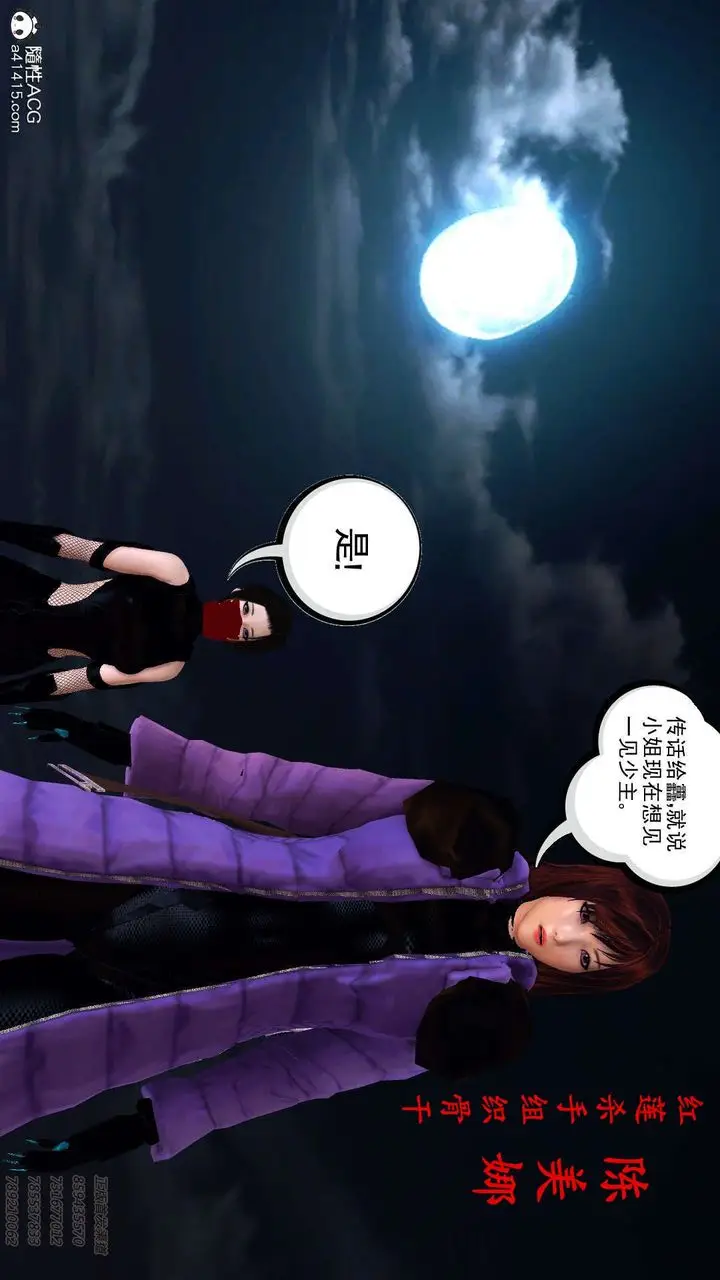 漫画《[3D]降魔传》第101话第205张图