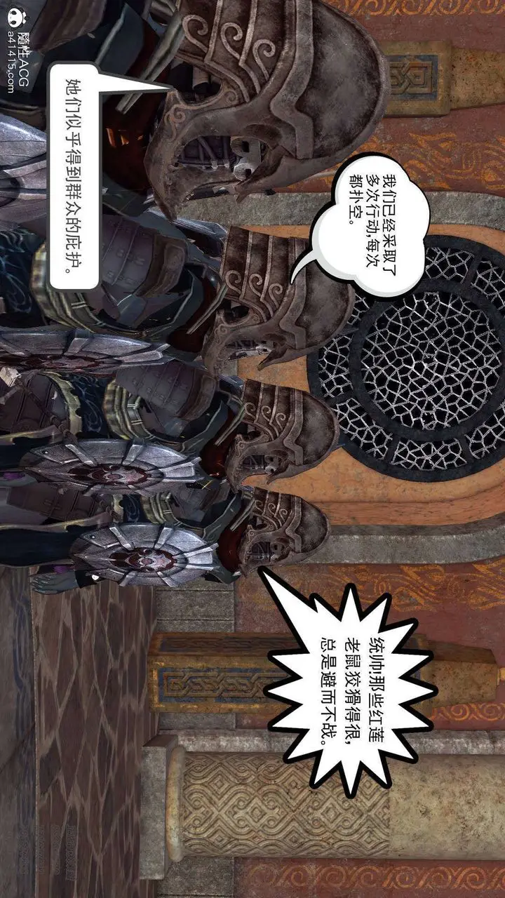 漫画《[3D]降魔传》第101话第209张图