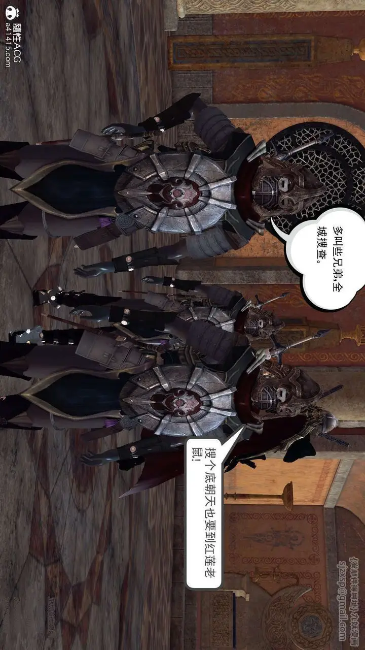 漫画《[3D]降魔传》第101话第211张图