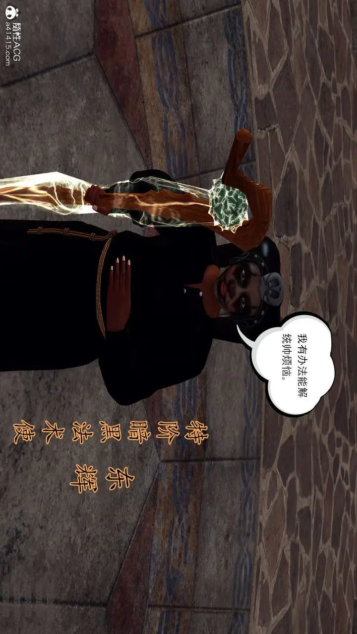 漫画《[3D]降魔传》第101话第214张图