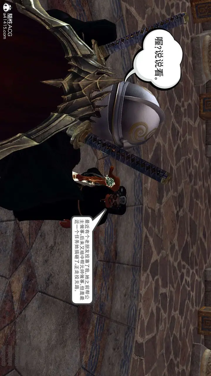 漫画《[3D]降魔传》第101话第215张图