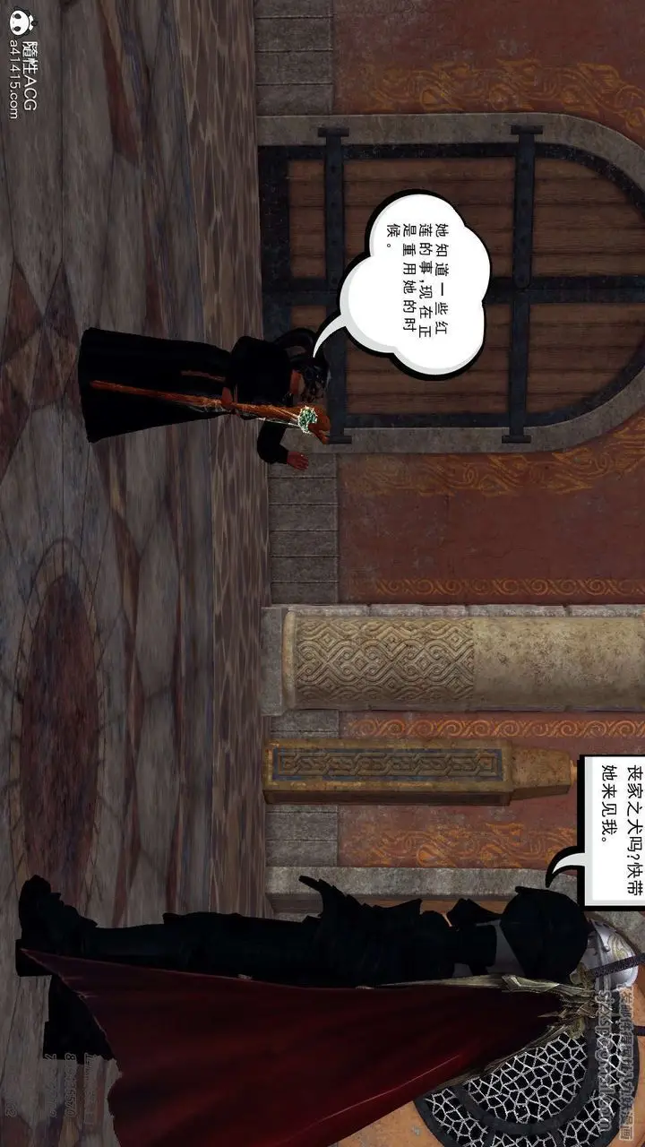 漫画《[3D]降魔传》第101话第216张图
