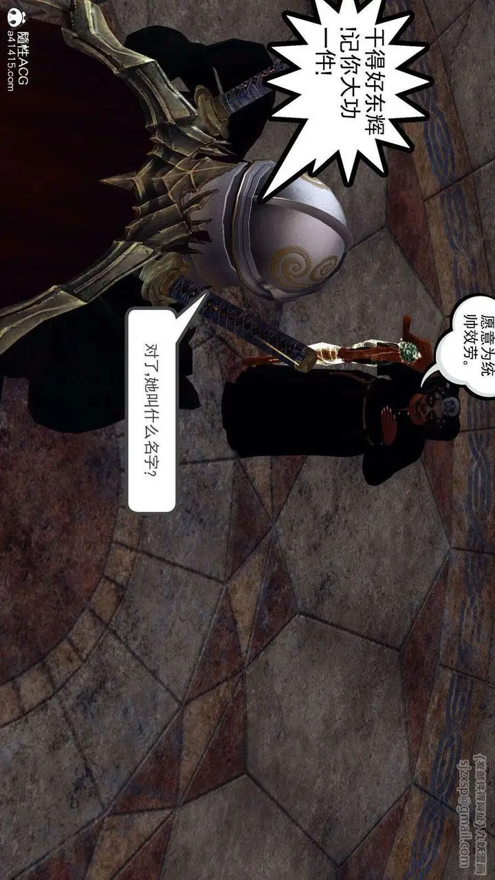 漫画《[3D]降魔传》第101话第217张图