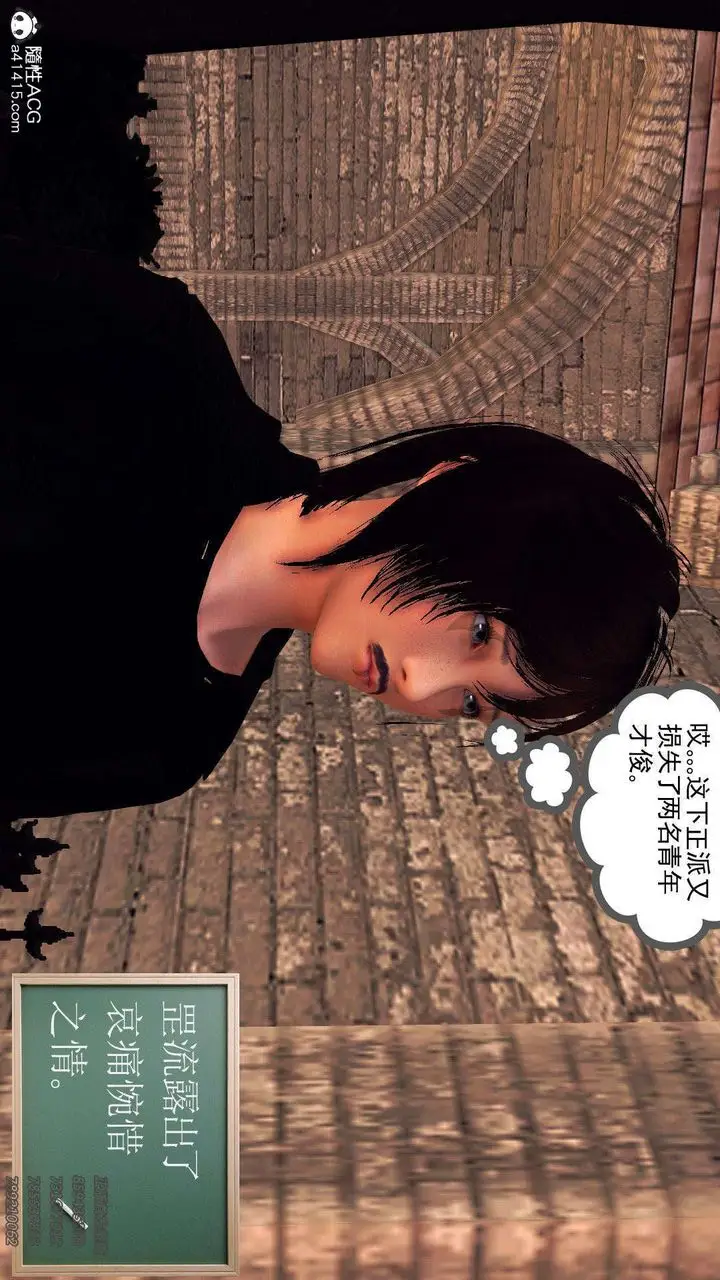 漫画《[3D]降魔传》第101话第58张图
