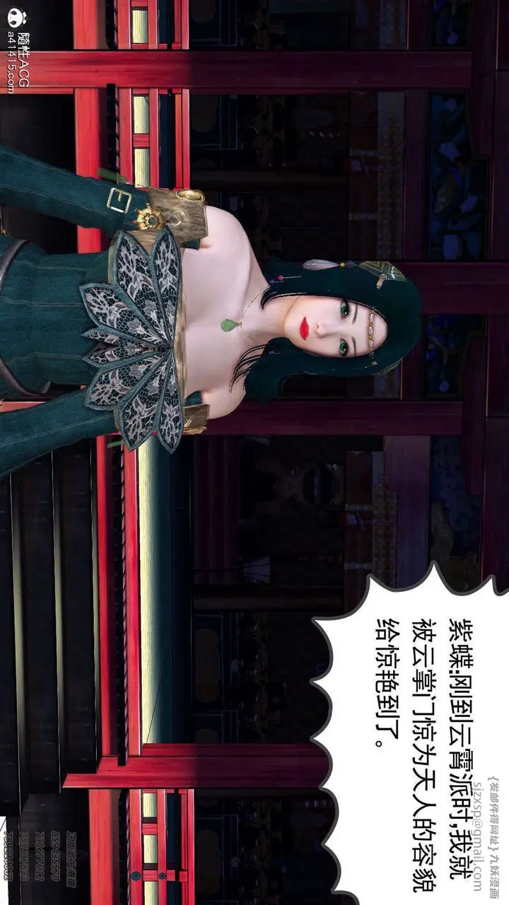 漫画《[3D]降魔传》第101话第91张图