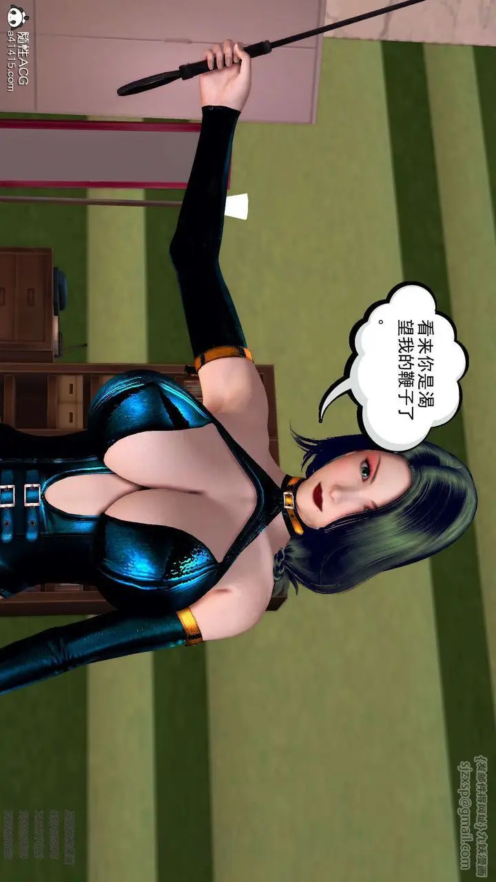 漫画《[3D]降魔传》第101话第96张图