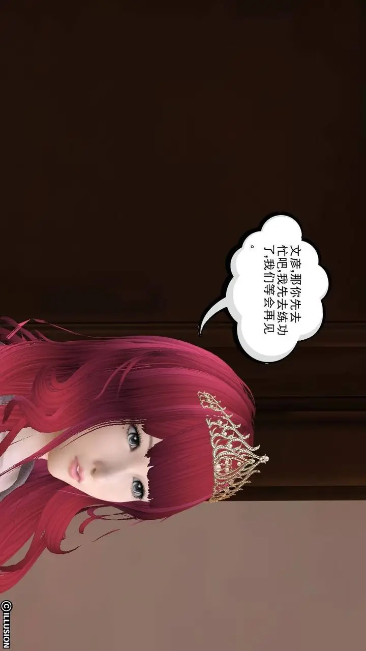 漫画《[3D]降魔传》第17话第43张图