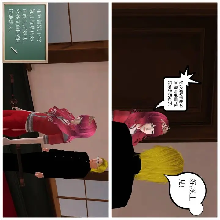 漫画《[3D]降魔传》第17话第44张图