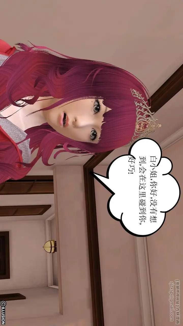 漫画《[3D]降魔传》第17话第47张图