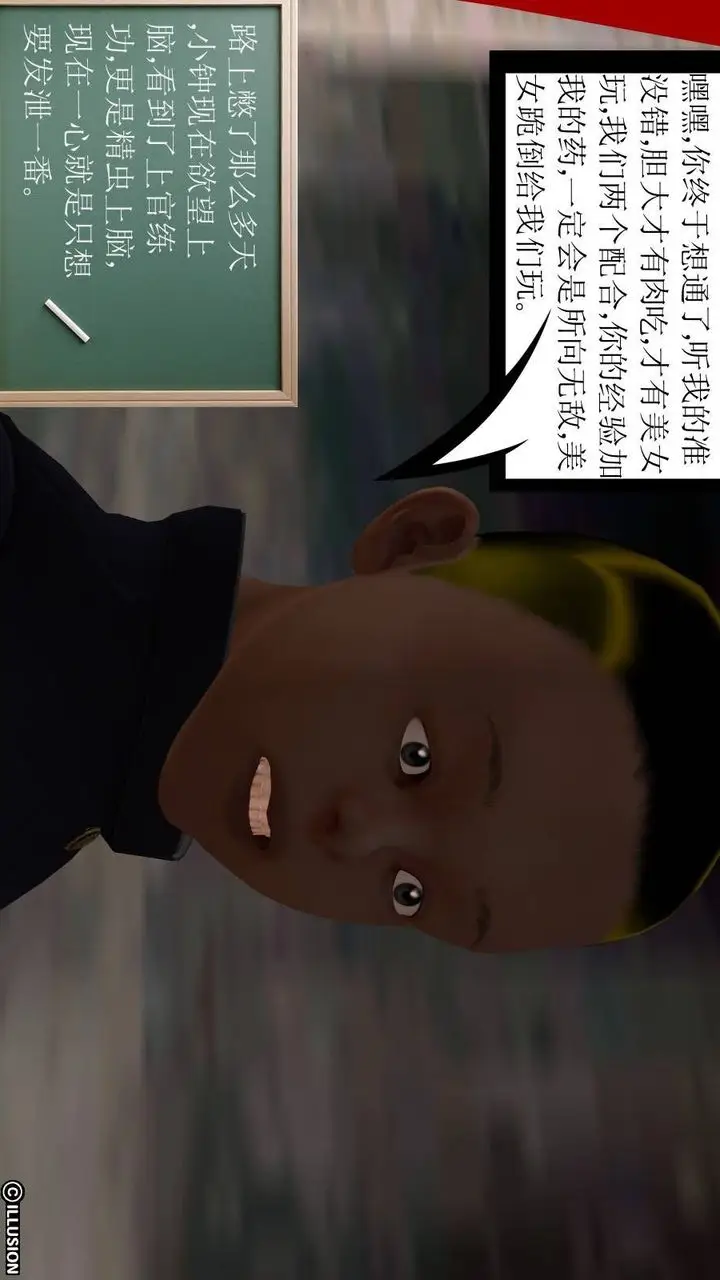 漫画《[3D]降魔传》第17话第70张图