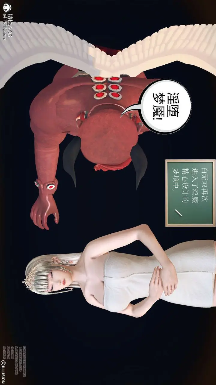 漫画《[3D]降魔传》[3D]降魔传第10张图