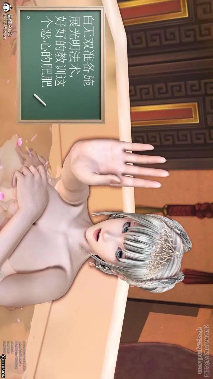漫画《[3D]降魔传》[3D]降魔传第102张图