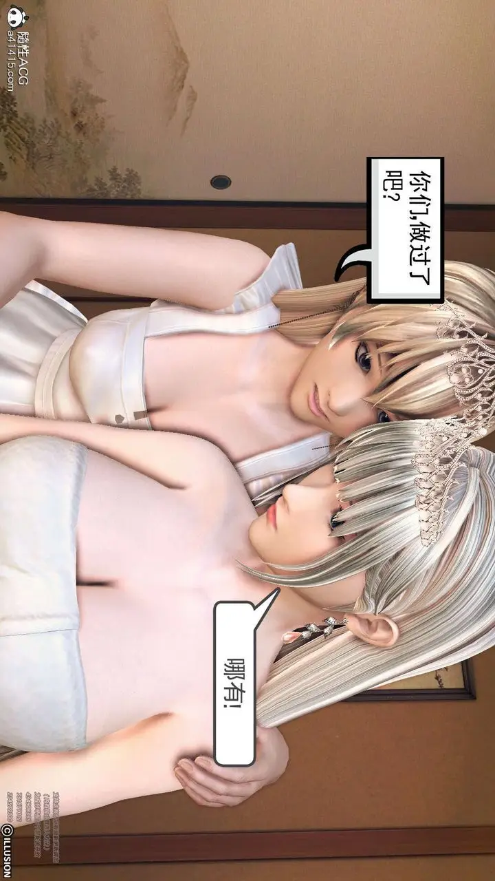 漫画《[3D]降魔传》[3D]降魔传第16张图