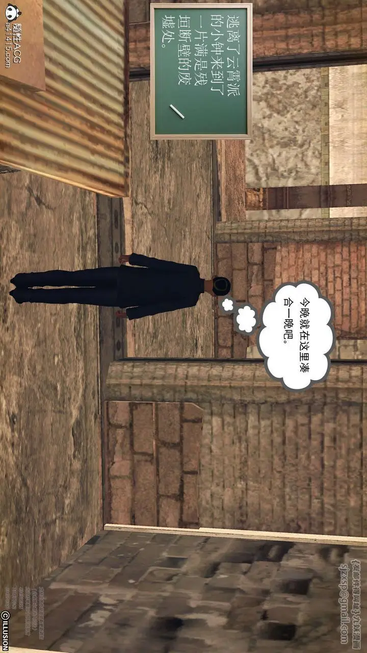 漫画《[3D]降魔传》[3D]降魔传第2张图