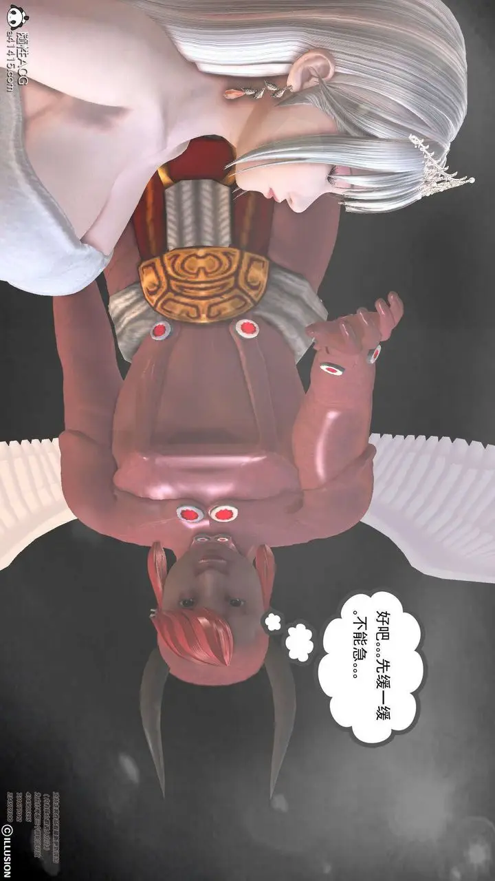 漫画《[3D]降魔传》[3D]降魔传第56张图