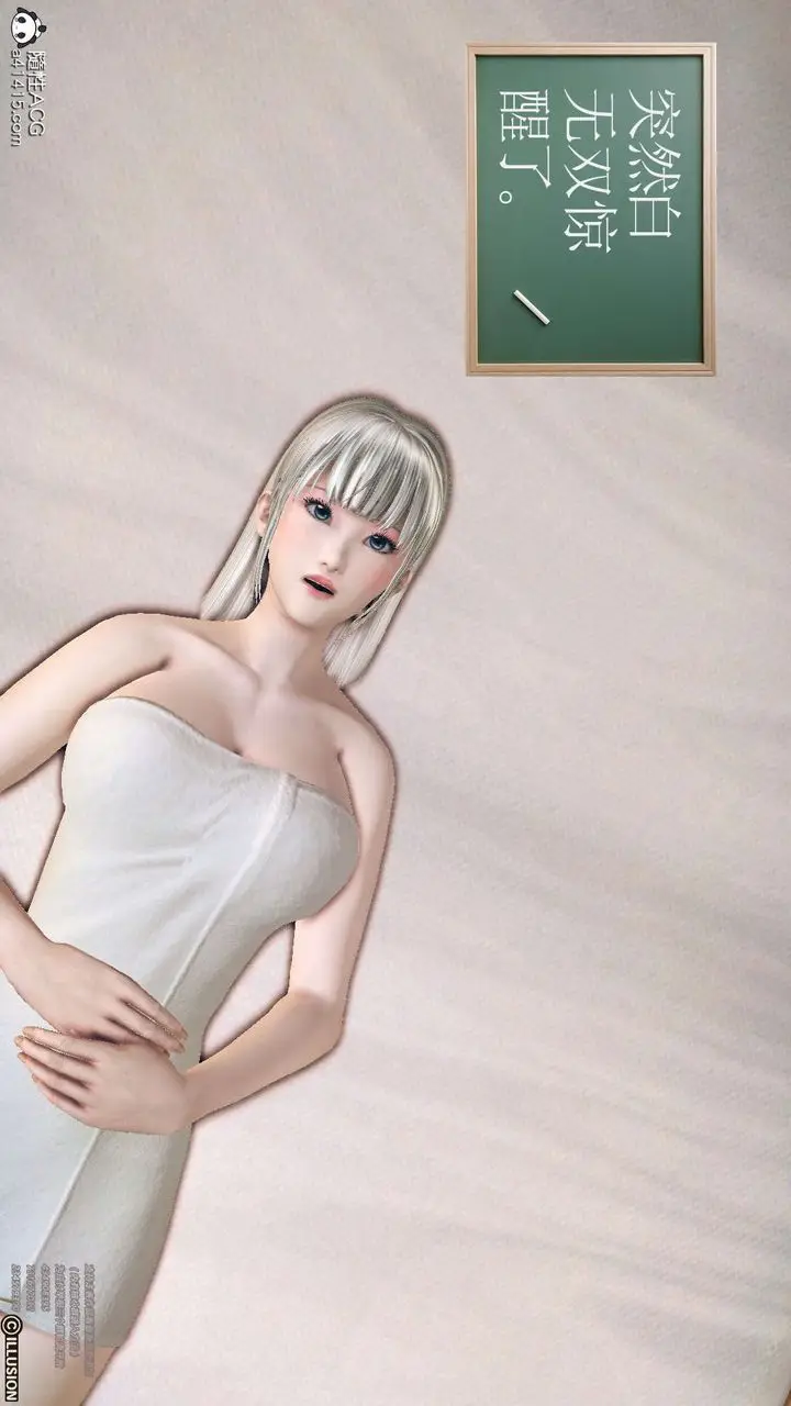 漫画《[3D]降魔传》[3D]降魔传第89张图