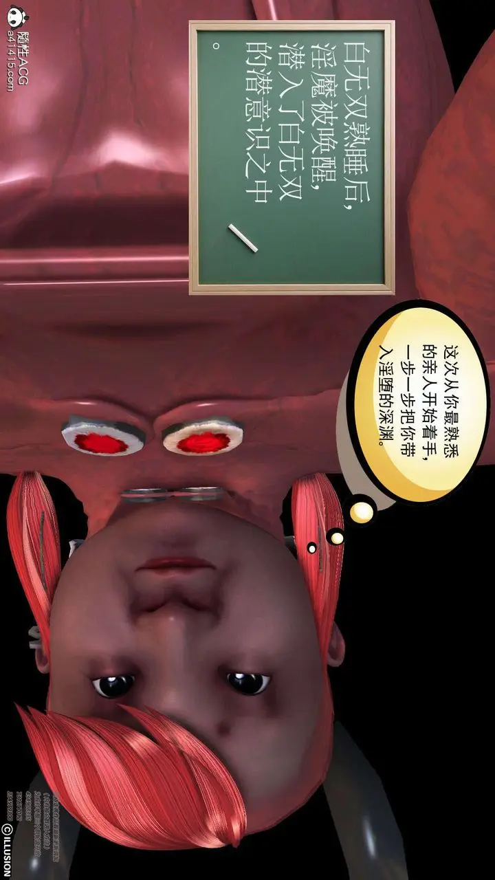 漫画《[3D]降魔传》[3D]降魔传第9张图