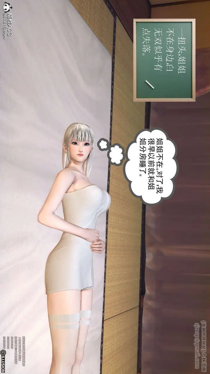 漫画《[3D]降魔传》[3D]降魔传第90张图