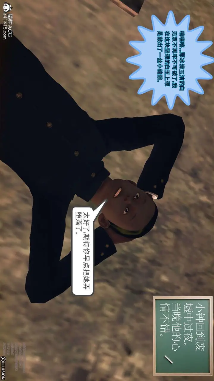 漫画《[3D]降魔传》[3D]降魔传第92张图