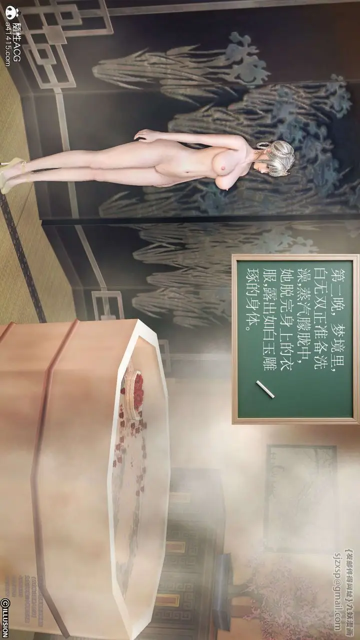 漫画《[3D]降魔传》[3D]降魔传第93张图