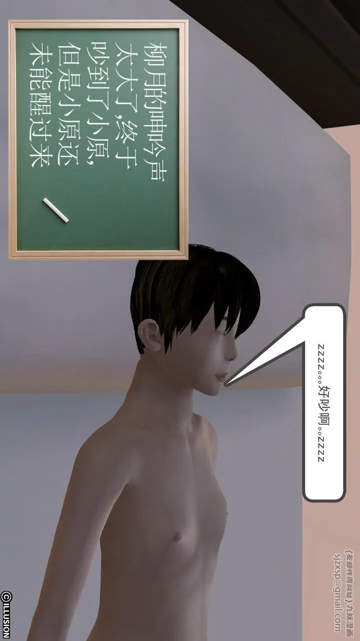 漫画《[3D]降魔传》第02话第48张图