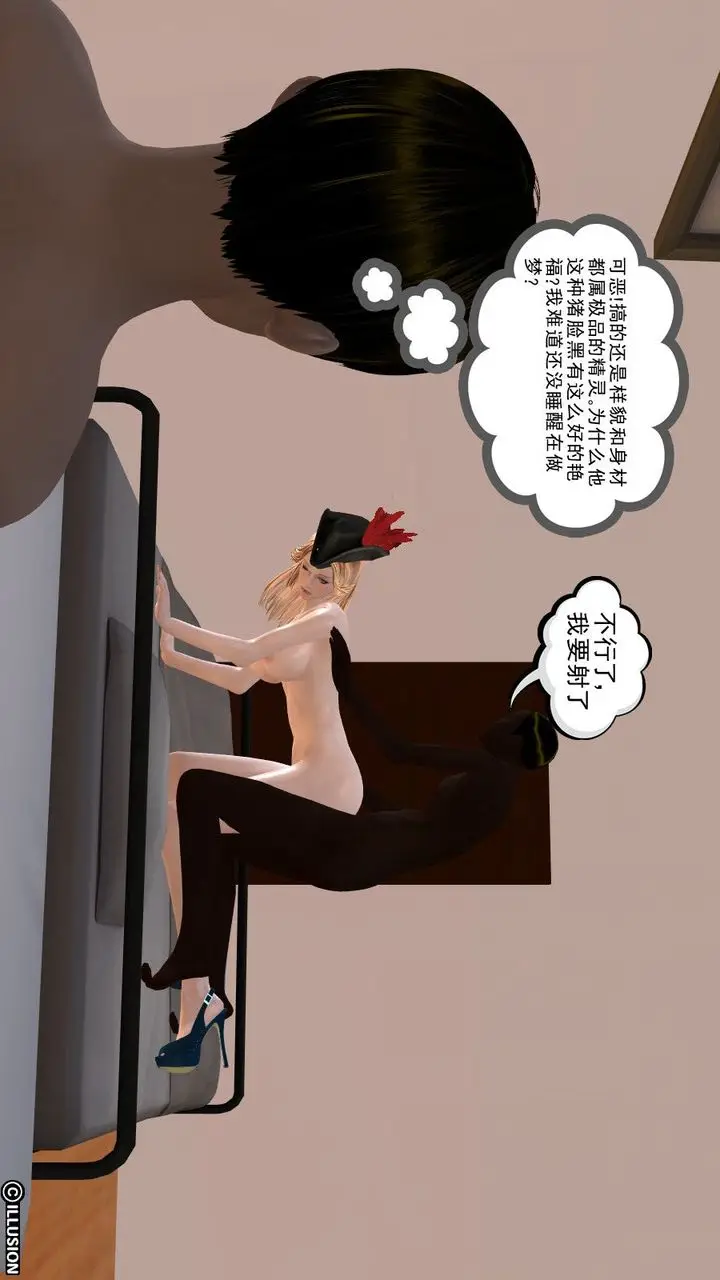 漫画《[3D]降魔传》第02话第81张图