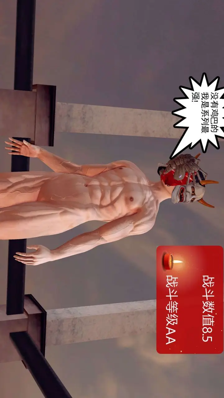 漫画《[3D]降魔传》第160话第105张图